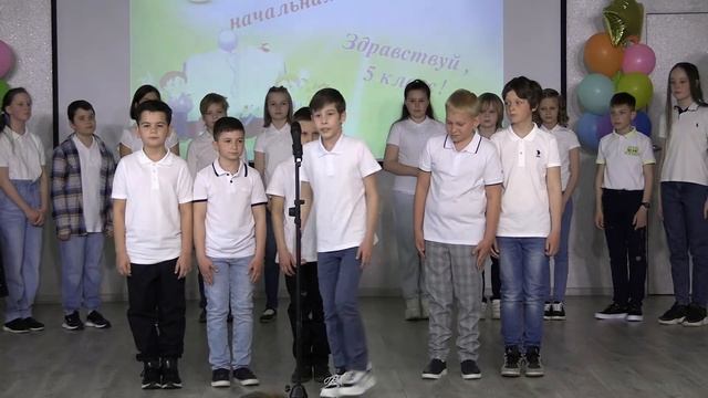 Выпускной 4А класс, 17 05 22
