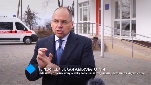 В Маяках открыли новую амбулаторию и отделение экстренной медпомощи