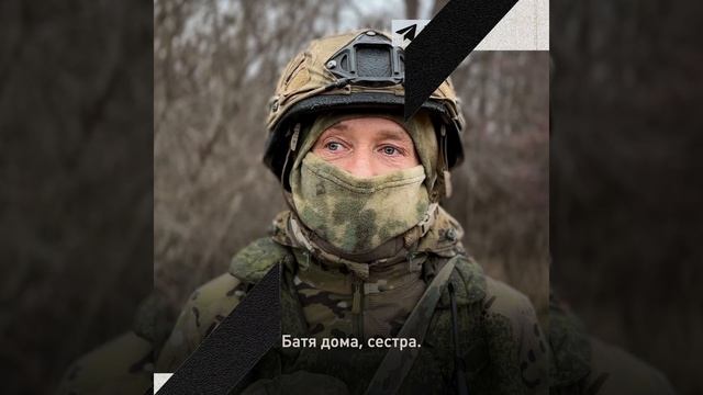 Сергей «Влас» родом из Владимира. На СВО с июня 2024-го, контрактник. Срочную службу проходил в ...