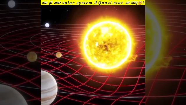 क्या हो अगर एक Quasi-star हमारे सोलर सिस्टम में आ जाए🤔? #shorts by #shanxyz