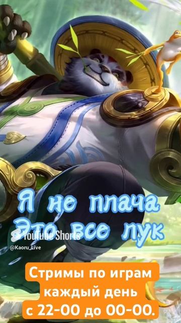 #shorts Фразы  героев 2 #mlbb #mobilelegends #anime #аниме #ml  #dota2 #дота2