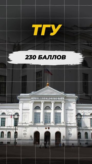 ТОП ВУЗОВ ДЛЯ ТЕХ, КТО СДАЕТ ХИМИЮ 🧪 #егэ2025 #shorts #химия #вузы #топ #шортс
