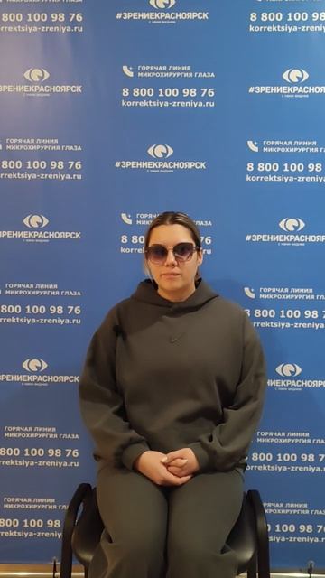 Отзыв о лазерной коррекции зрения в клинике "Зрение Красноярск", 88001009876