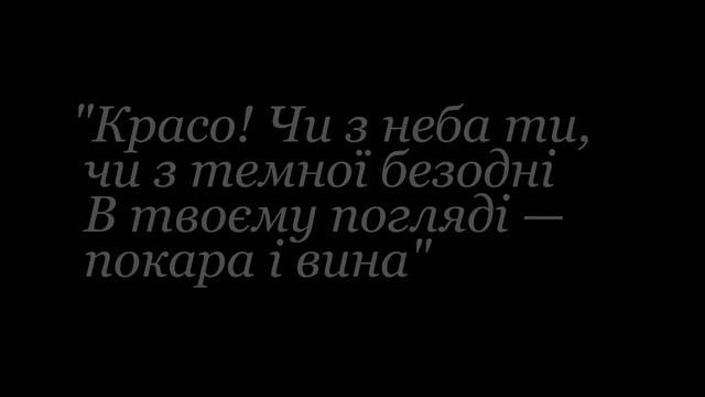 Буктрейлер "Шарль Бодлер"