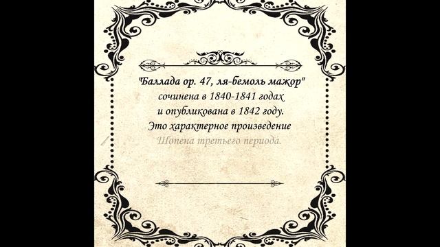 Исполняет педагог ДМШ №1 Шайтор Е.Н.
