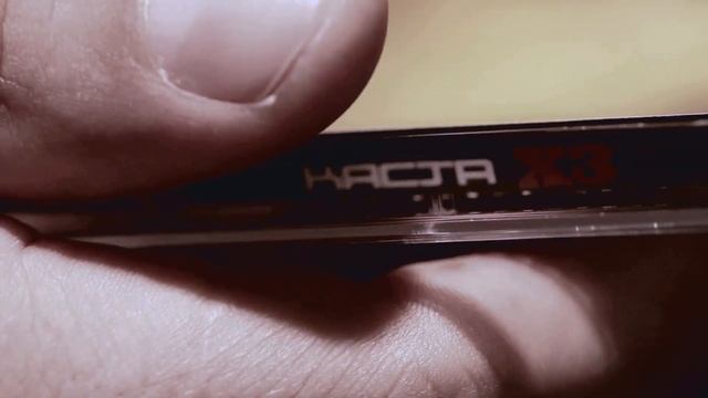 Каста - "ХЗ" уже в продаже