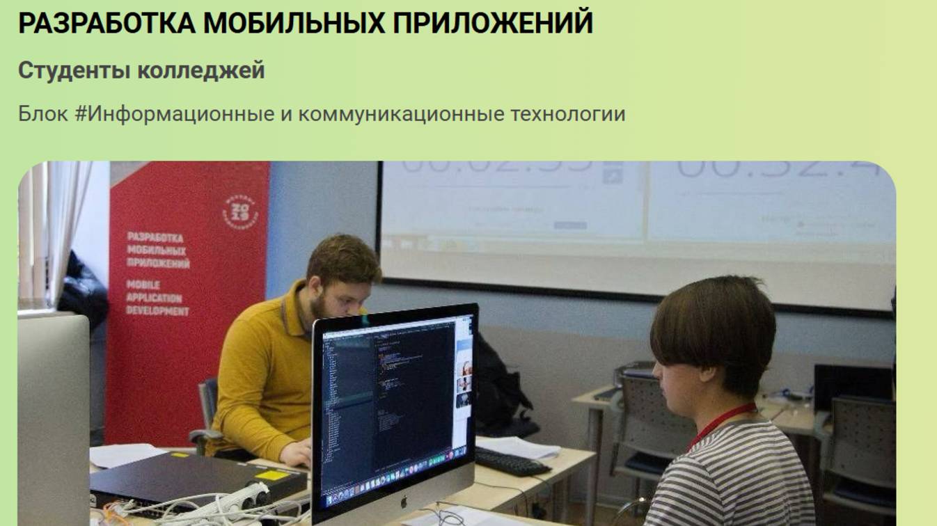 Вебинар Разработка мобильных приложений Основная 03.02.25