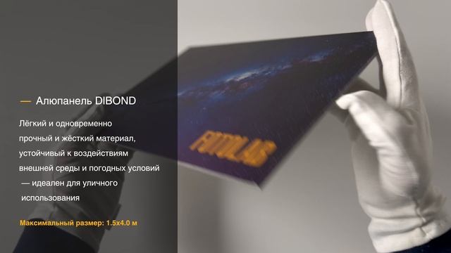 Накатка на основу и ламинация