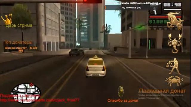 GTA SAN  ANDREAS СЕЙЛОР ЮПИТЕР ЛЮБИТЕЛЬ СКОРОСТИ \ РАЗОЗЛИЛАСЬ! [стрим]