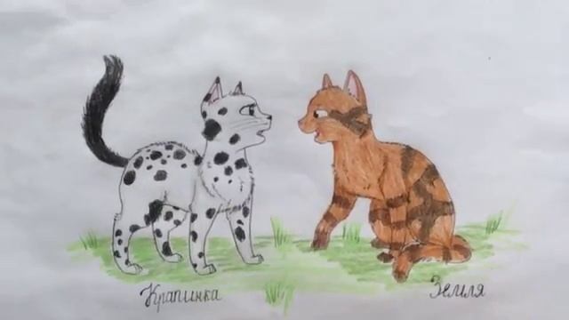 Мои рисунки. Коты-воители 14 часть.