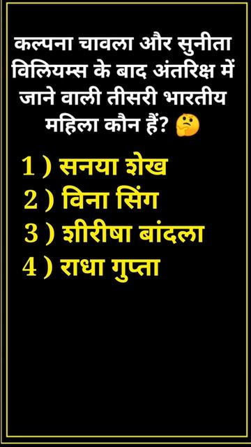 इस भारतीय महिला ने बना दिया Record |😲😲| AA Facts | #shorts #indian #ytshorts