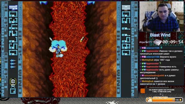Blast Wind Sega Saturn Longplay