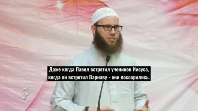 Был ли Павел апостолом?  Юша Эванс