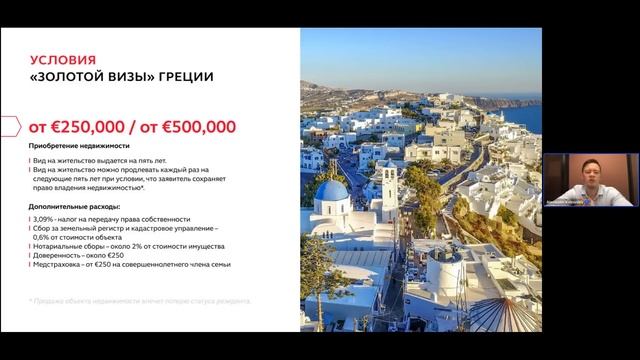 Комбинированные программы: второе гражданство и ВНЖ в ЕС за инвестиции