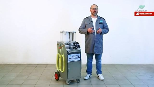 Установка для замены технических жидкостей в тормозных системах и ГУР GrunBaum BRK3000
