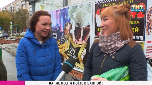 Блиц-опрос "Что поете в душе"?