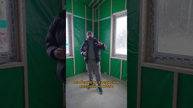 Поговорим о звукоизоляции в каркасном доме 🔊
