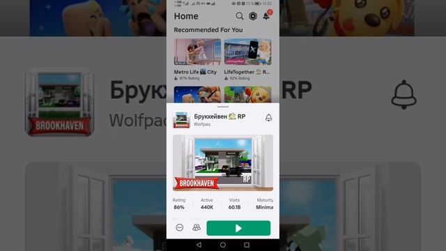 Роблокс