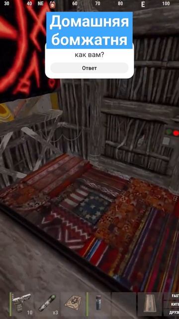 домашняя бомжатня #rust #rustвыживание #gaming #rustpvp #rustgame #игры #снежный #snejnii #раст