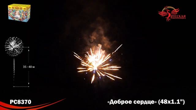 РС8370