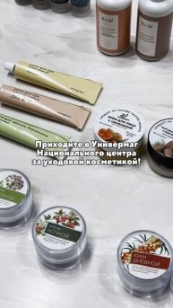 Цените качество и натуральность в уходе за кожей? 🤔