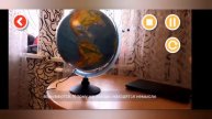 Как играть с интерактивным глобусом