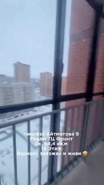 Обзор квартиры на ул. Чингиза Айматова 9