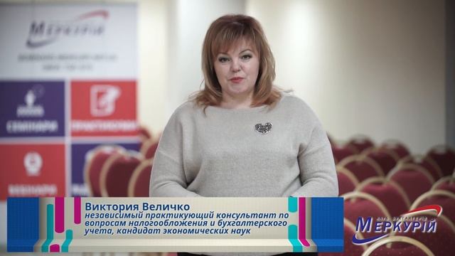 КБ Меркурий представляет: В. Величко Квартальные сюрпризы 2018 в отчетности за 1 квартал