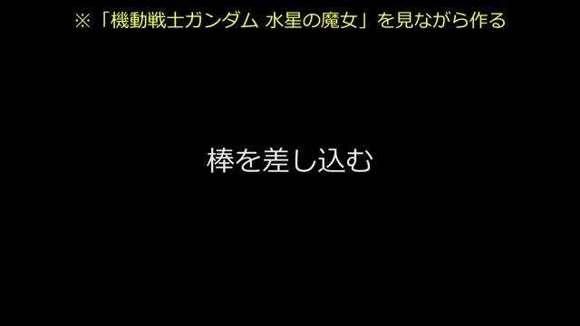 朽ちた親父が初体験だらけ【朽ちダグラム】に挑戦！　その１素組