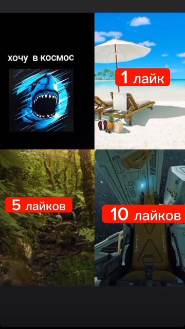 хочу в космос😭😭😭 #актив #рекзаюш #рекпж #залетипж (фон не мой)