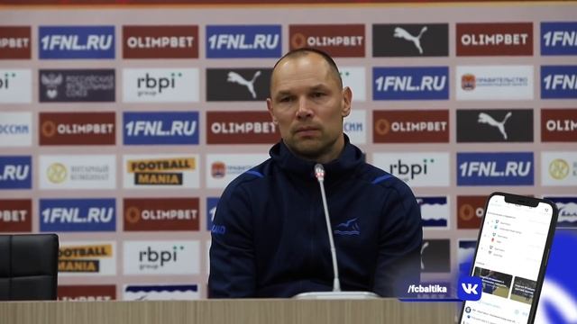 «Балтика» vs «СКА-Хабаровск»  - послематчевая пресс-конференция