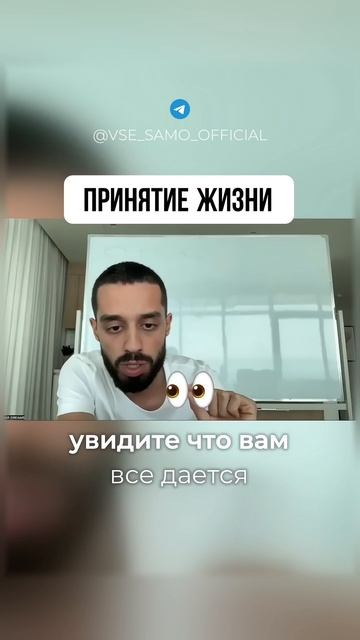 Мысль - это СЮРПРИЗ ✨ Всё само