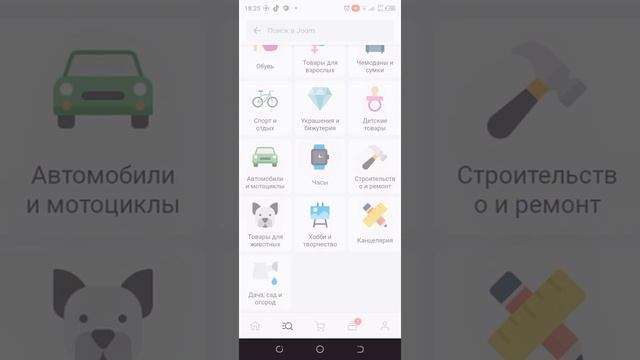 утя купить надеюсь помогла🐱🐥