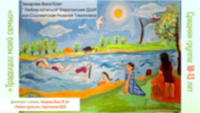 Итоги V республиканского конкурса детских рисунков "Традиции моей семьи"