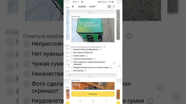 Работа Яндекс задания средний заработок за 10 минут 02.02.2025 #2
