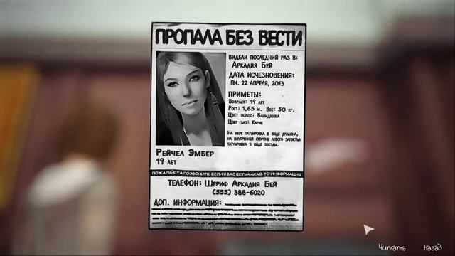 Life is Strange: Начало (Прохождение без комментариев на 100%)