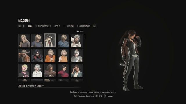 Resident Evil 4 Remake Мод Tomb Raider  Legend