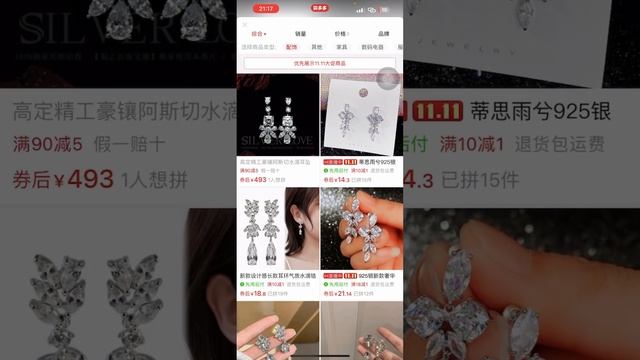 ТЕГІН КУРС‼️🆘ПИНДУОДУО ЖАЙЛЫ от А до Я информация‼️ интерфейс. Тегін сабақ✅🇨🇳