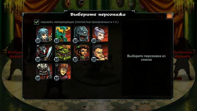 Mortal Portal. Первый персонаж на 2 звезды. #3