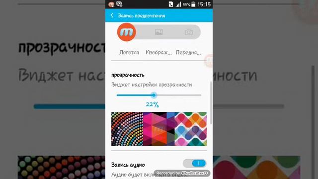 Как настроить мобизен