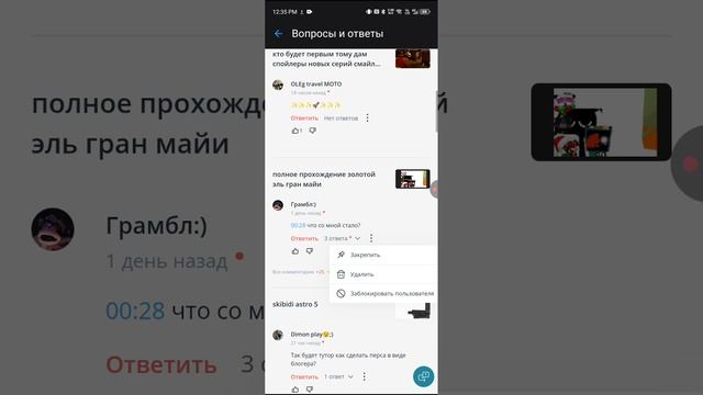 как разблокировать пользователя