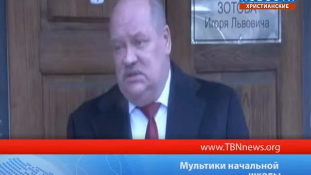 ТБН - Россия Мультики начальной школы