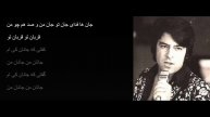 Karaoke Ahmad Zahir Baaz Amadi باز آمدی ای جان من(720P_60FPS).mp4