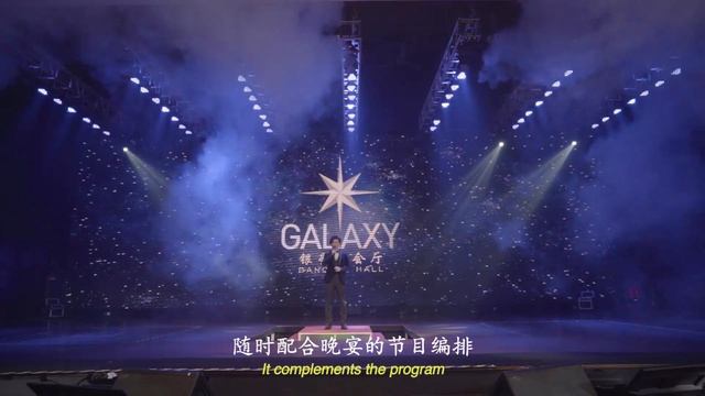 GALAXY BANQUET HALL INTRODUCTION