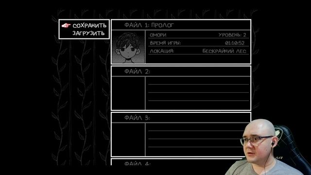 ЧТО ПРОИСХОДИТ? ▶ OMORI #2
