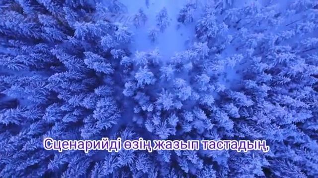 2021 жылдың ЕҢ ҮЗДІК поэзиясы! Біз актермыз... Өмір кино...Бек Жылкыбаев. Биз актермиз.. Омир кино.