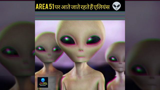 AREA 51 को क्यो छुपाना चाहती है अमेरिकी सरकार?🔥😲🤔 ऐसा क्या है एरिया 51 में?#Shorts#backtobasics