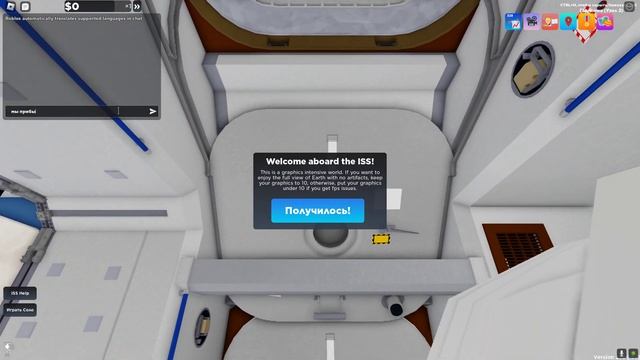 Roblox но я полетел в космос.