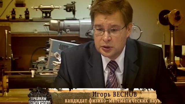 Пределы Возможного 160911