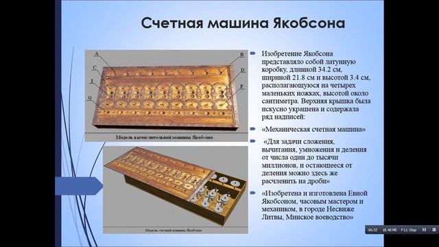 Часть II - Механический этап